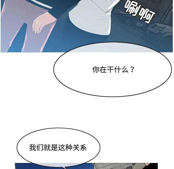 韩国漫画恶劣时代韩漫_恶劣时代-第8话在线免费阅读-韩国漫画-第80张图片