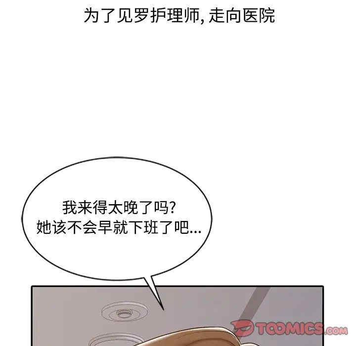 韩国漫画调阴妙手韩漫_调阴妙手-第18话在线免费阅读-韩国漫画-第50张图片