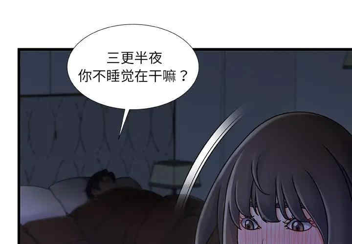 韩国漫画故乡的那些女人韩漫_故乡的那些女人-第18话在线免费阅读-韩国漫画-第1张图片