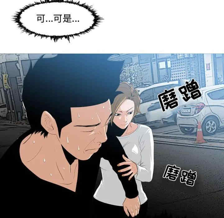 韩国漫画恶劣时代韩漫_恶劣时代-第8话在线免费阅读-韩国漫画-第83张图片