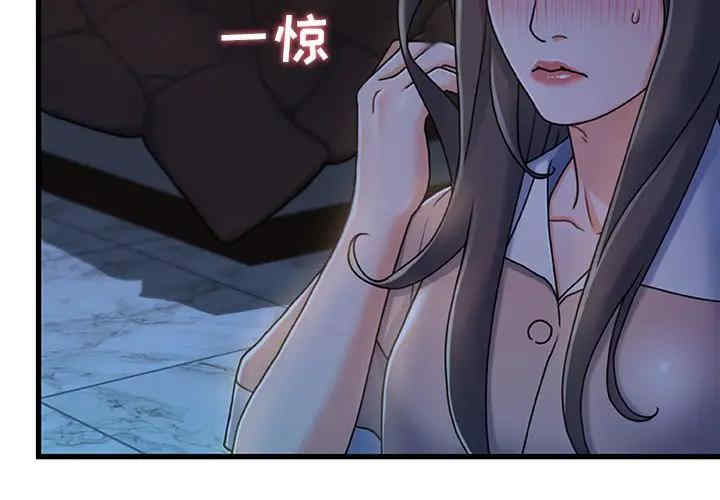 韩国漫画故乡的那些女人韩漫_故乡的那些女人-第18话在线免费阅读-韩国漫画-第2张图片