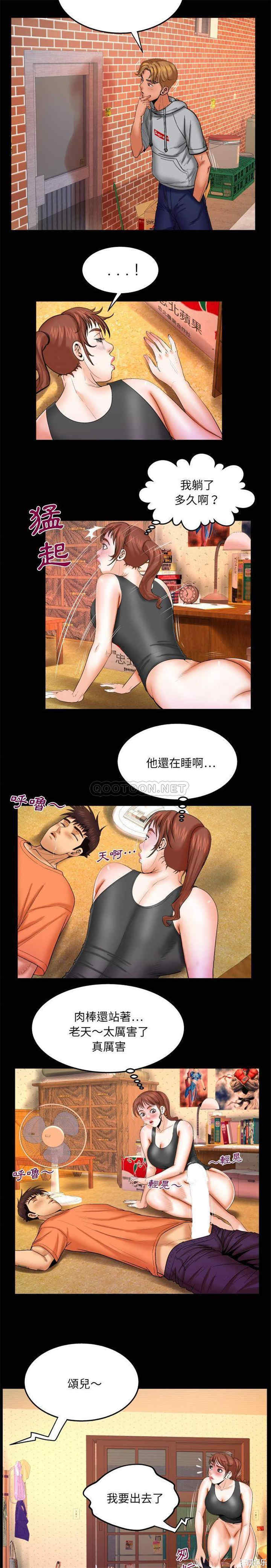 韩国漫画婶婶/与婶婶的秘密韩漫_婶婶/与婶婶的秘密-第35话在线免费阅读-韩国漫画-第6张图片