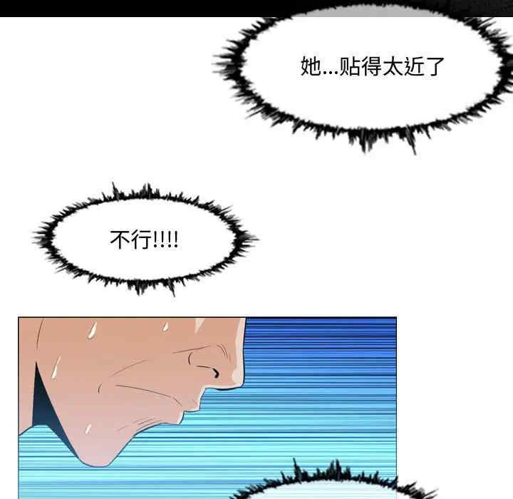 韩国漫画恶劣时代韩漫_恶劣时代-第8话在线免费阅读-韩国漫画-第84张图片