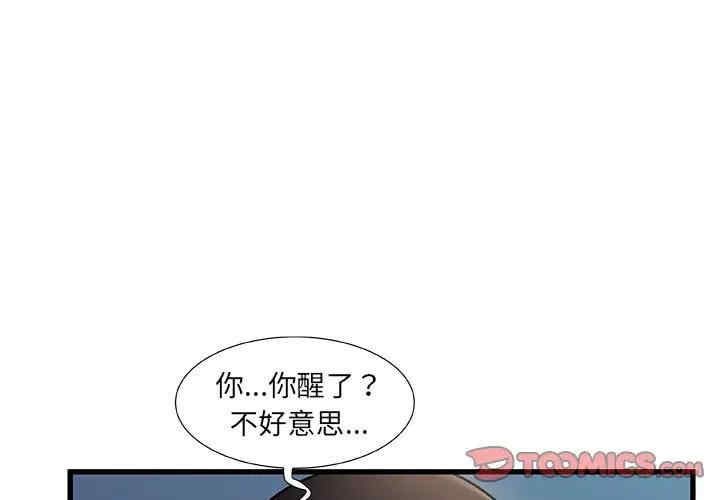 韩国漫画故乡的那些女人韩漫_故乡的那些女人-第18话在线免费阅读-韩国漫画-第3张图片