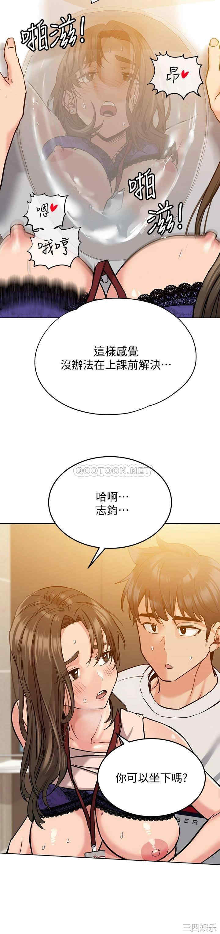 韩国漫画要对妈妈保密唷韩漫_要对妈妈保密唷-第11话在线免费阅读-韩国漫画-第3张图片