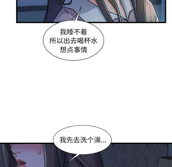 韩国漫画故乡的那些女人韩漫_故乡的那些女人-第18话在线免费阅读-韩国漫画-第5张图片