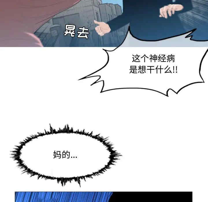 韩国漫画恶劣时代韩漫_恶劣时代-第8话在线免费阅读-韩国漫画-第87张图片