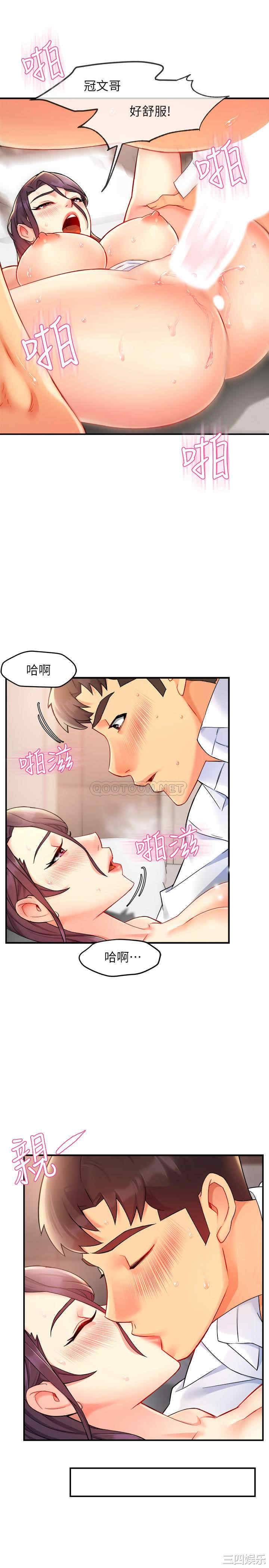 韩国漫画韩漫_霸道主管要我IN-第25话在线免费阅读-韩国漫画-第15张图片