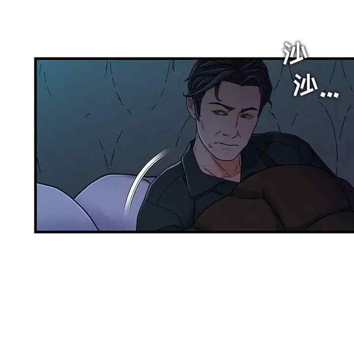 韩国漫画故乡的那些女人韩漫_故乡的那些女人-第18话在线免费阅读-韩国漫画-第7张图片