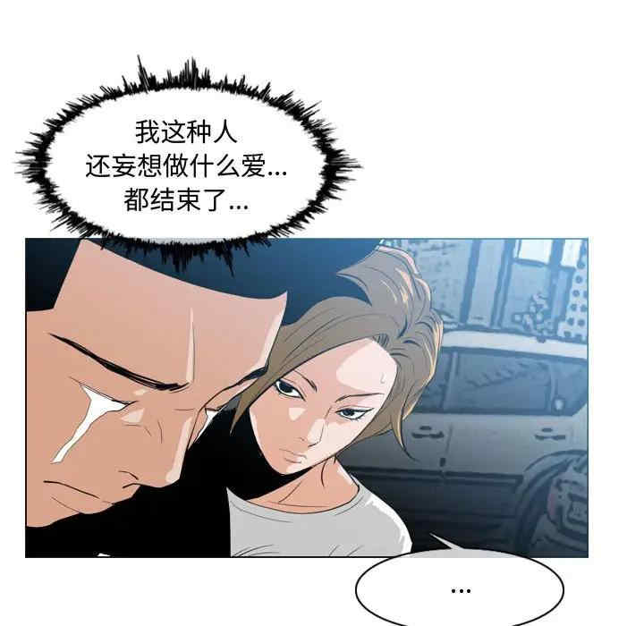 韩国漫画恶劣时代韩漫_恶劣时代-第8话在线免费阅读-韩国漫画-第90张图片