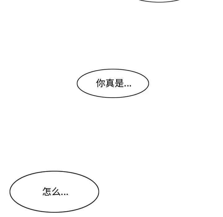 韩国漫画恶劣时代韩漫_恶劣时代-第8话在线免费阅读-韩国漫画-第91张图片