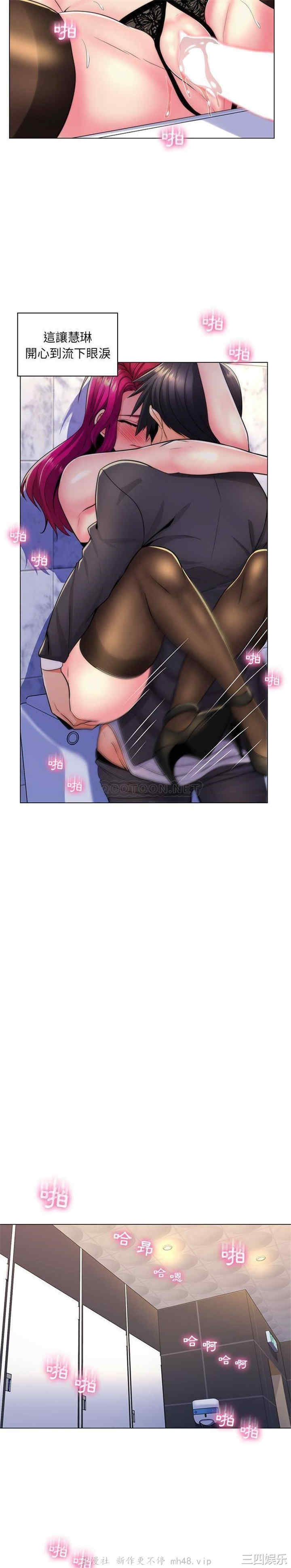 韩国漫画疯狂女教师/脱序教师韩漫_疯狂女教师/脱序教师-第21话在线免费阅读-韩国漫画-第10张图片