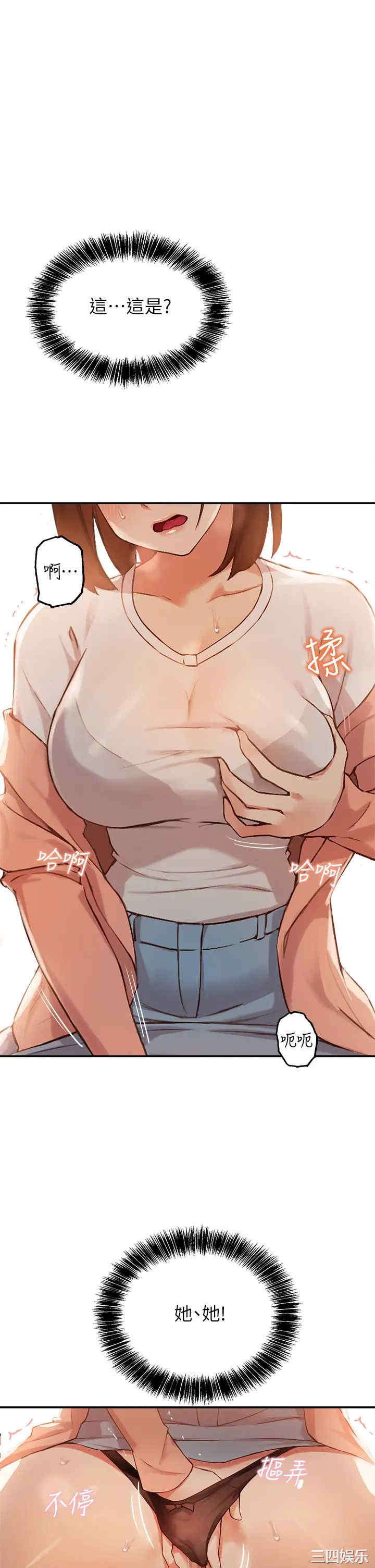 韩国漫画韩漫_指导女大生-第2话在线免费阅读-韩国漫画-第1张图片