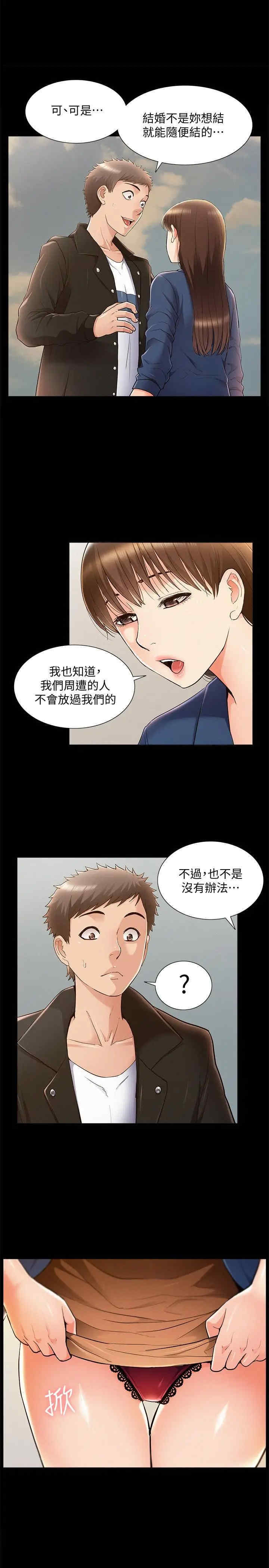 韩国漫画难言之隐韩漫_难言之隐-第54话在线免费阅读-韩国漫画-第1张图片