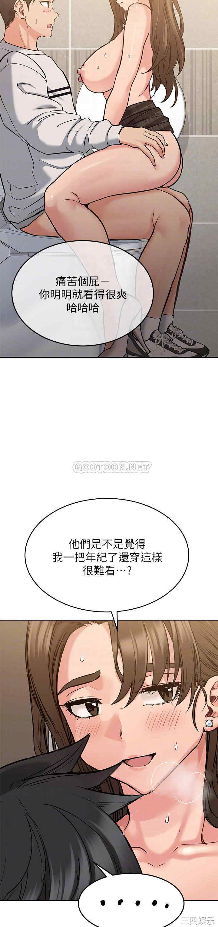 韩国漫画要对妈妈保密唷韩漫_要对妈妈保密唷-第11话在线免费阅读-韩国漫画-第8张图片