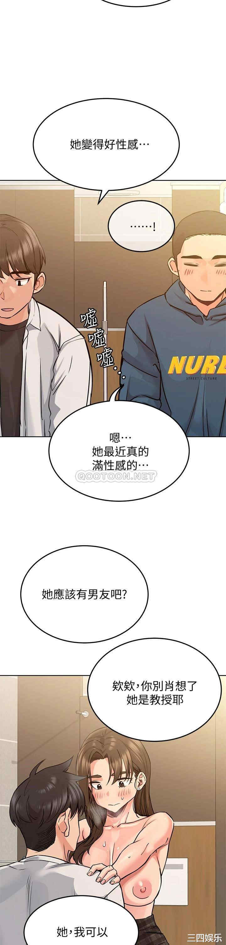 韩国漫画要对妈妈保密唷韩漫_要对妈妈保密唷-第11话在线免费阅读-韩国漫画-第9张图片