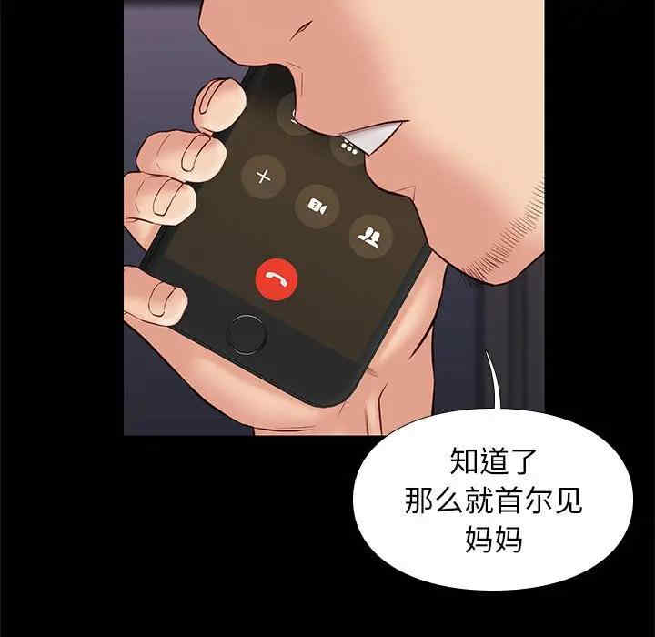 韩国漫画邂逅韩漫_邂逅-第28话在线免费阅读-韩国漫画-第7张图片