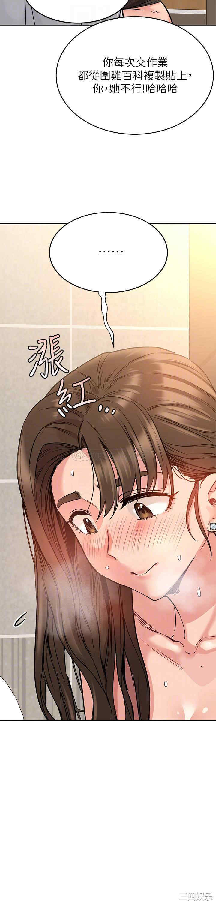 韩国漫画要对妈妈保密唷韩漫_要对妈妈保密唷-第11话在线免费阅读-韩国漫画-第10张图片