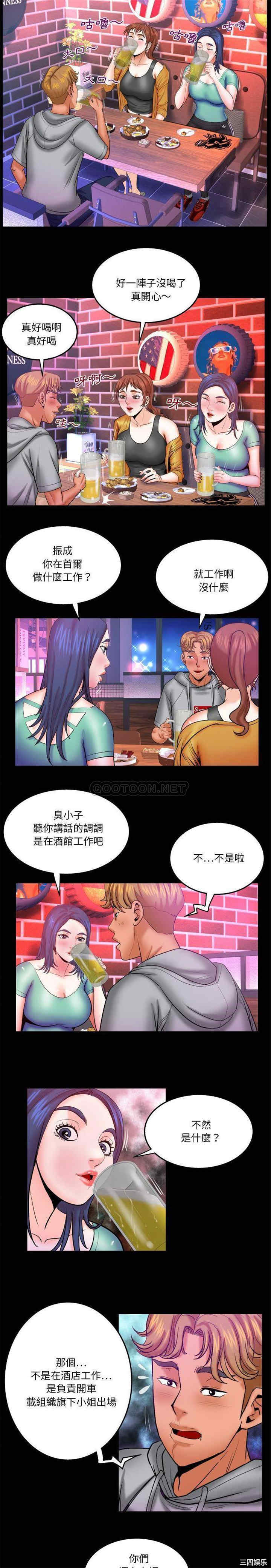 韩国漫画婶婶/与婶婶的秘密韩漫_婶婶/与婶婶的秘密-第35话在线免费阅读-韩国漫画-第14张图片