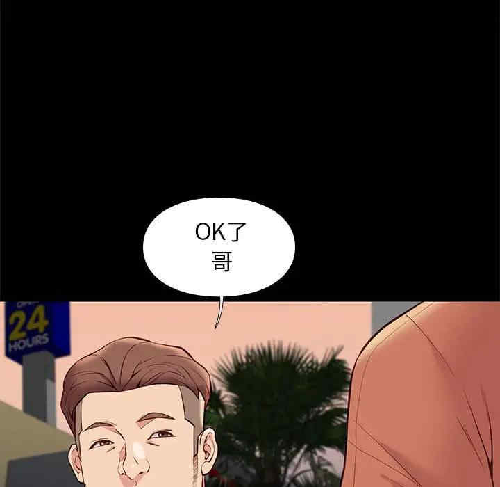 韩国漫画邂逅韩漫_邂逅-第28话在线免费阅读-韩国漫画-第8张图片