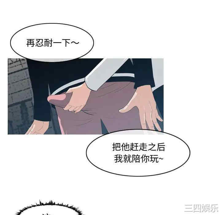 韩国漫画恶劣时代韩漫_恶劣时代-第8话在线免费阅读-韩国漫画-第94张图片