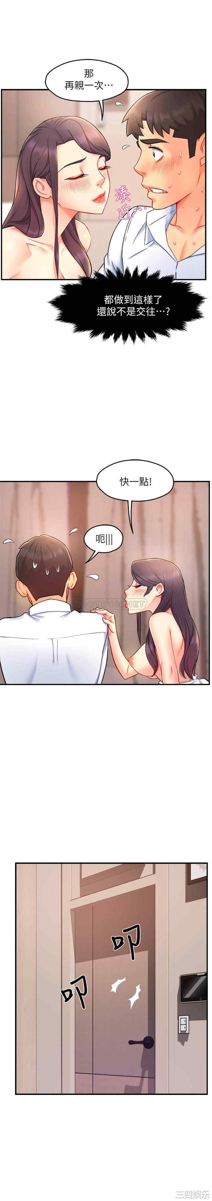 韩国漫画韩漫_霸道主管要我IN-第25话在线免费阅读-韩国漫画-第23张图片