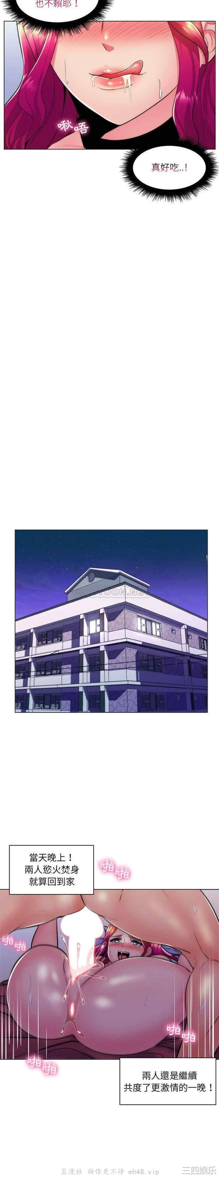 韩国漫画疯狂女教师/脱序教师韩漫_疯狂女教师/脱序教师-第21话在线免费阅读-韩国漫画-第13张图片