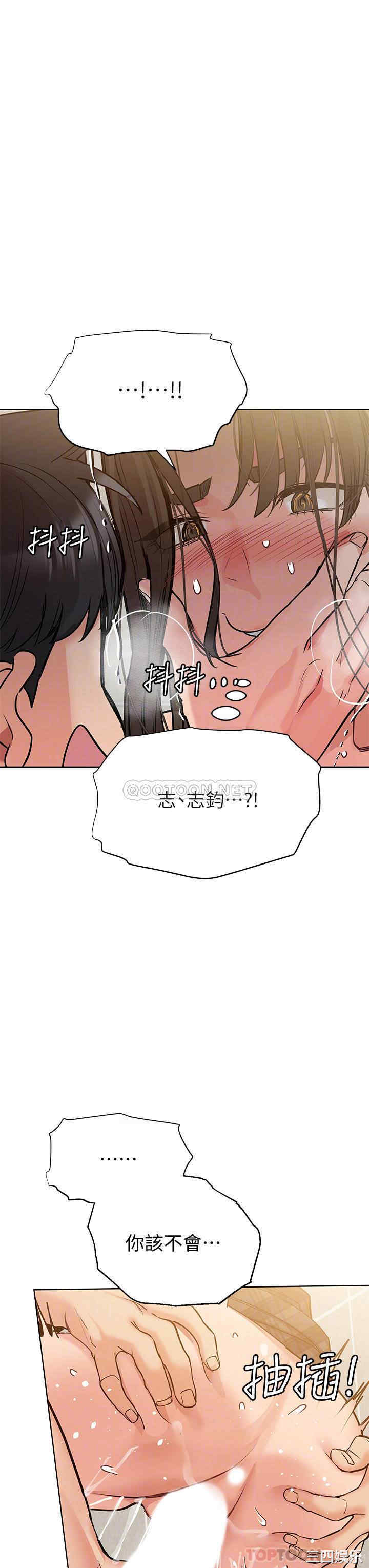 韩国漫画要对妈妈保密唷韩漫_要对妈妈保密唷-第11话在线免费阅读-韩国漫画-第14张图片