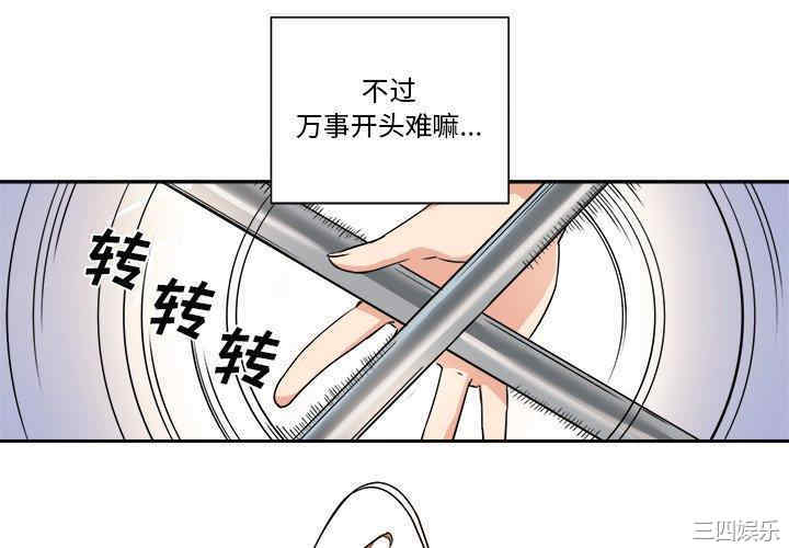 韩国漫画梦幻洗车场/夺爱秘密计划韩漫_梦幻洗车场/夺爱秘密计划-第一话在线免费阅读-韩国漫画-第4张图片