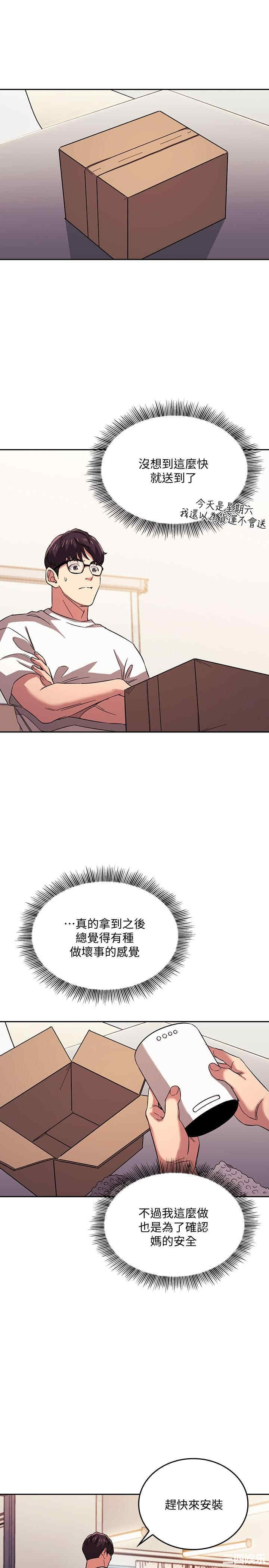 韩国漫画韩漫_朋友的妈妈-第28话在线免费阅读-韩国漫画-第9张图片