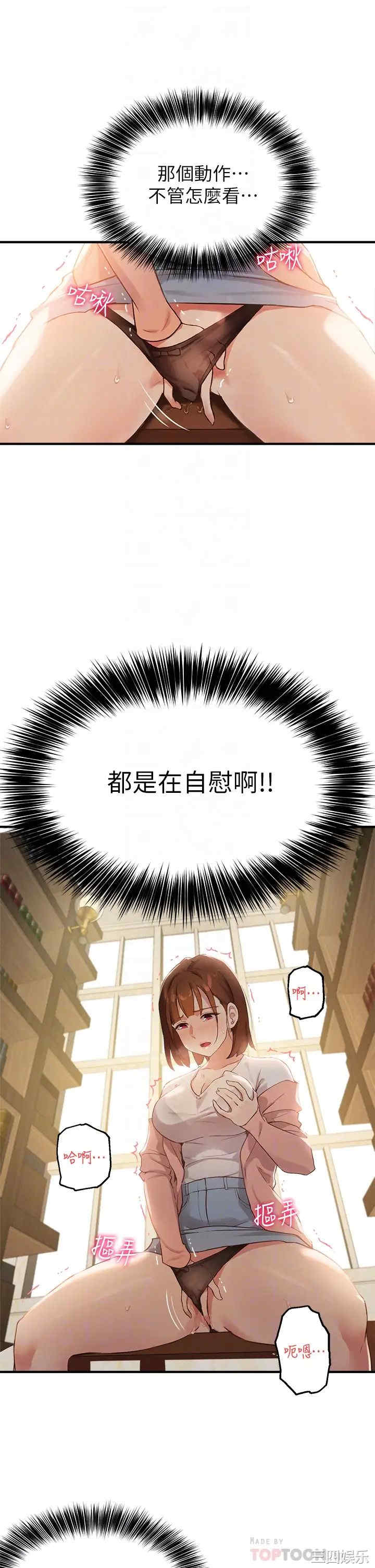 韩国漫画韩漫_指导女大生-第2话在线免费阅读-韩国漫画-第4张图片