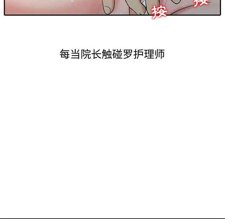 韩国漫画调阴妙手韩漫_调阴妙手-第18话在线免费阅读-韩国漫画-第73张图片