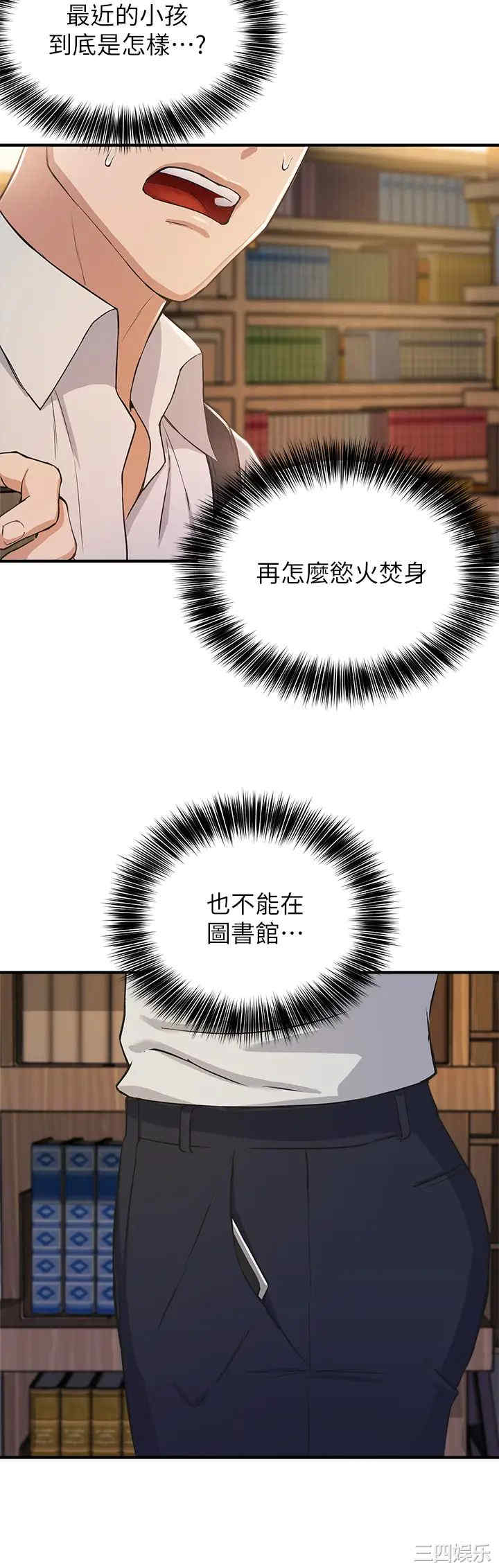 韩国漫画韩漫_指导女大生-第2话在线免费阅读-韩国漫画-第5张图片