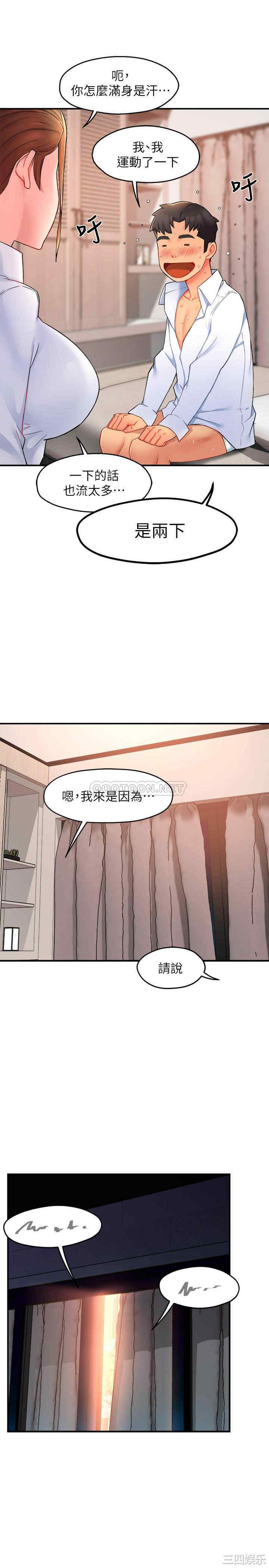 韩国漫画韩漫_霸道主管要我IN-第25话在线免费阅读-韩国漫画-第26张图片