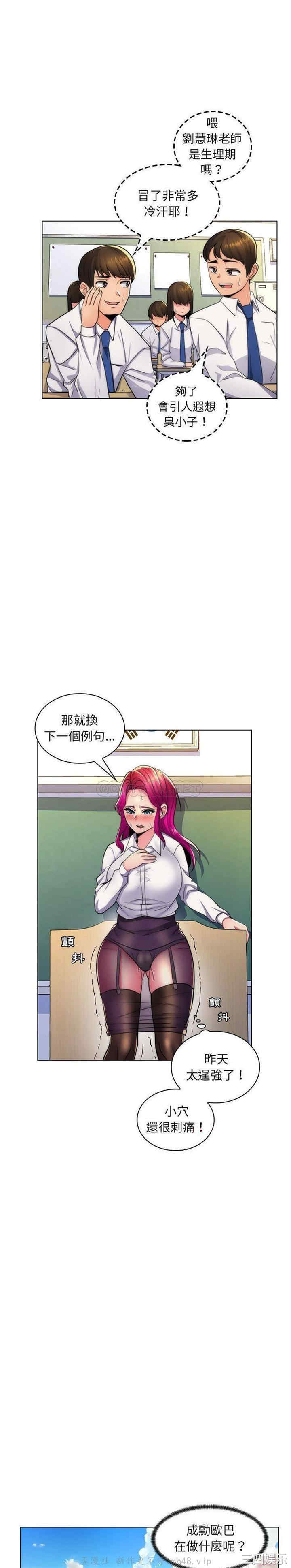 韩国漫画疯狂女教师/脱序教师韩漫_疯狂女教师/脱序教师-第21话在线免费阅读-韩国漫画-第15张图片