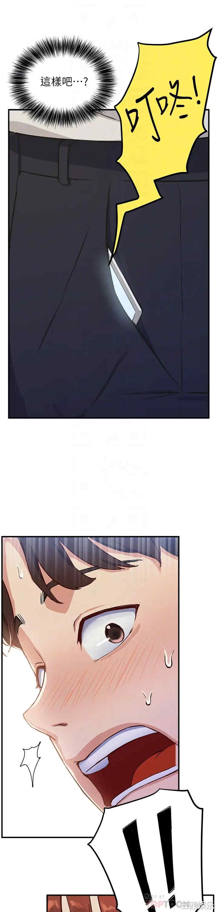 韩国漫画韩漫_指导女大生-第2话在线免费阅读-韩国漫画-第6张图片