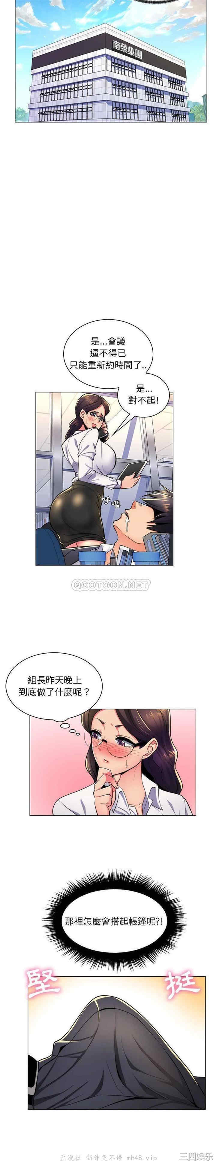 韩国漫画疯狂女教师/脱序教师韩漫_疯狂女教师/脱序教师-第21话在线免费阅读-韩国漫画-第16张图片