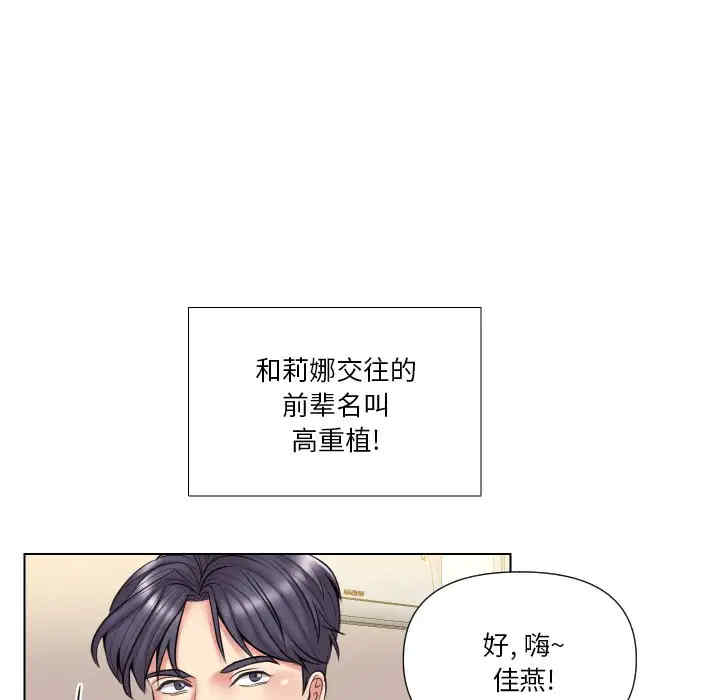 韩国漫画私密交易韩漫_私密交易-第13话在线免费阅读-韩国漫画-第5张图片