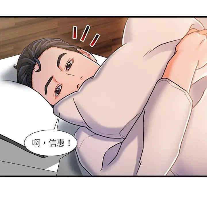 韩国漫画故乡的那些女人韩漫_故乡的那些女人-第18话在线免费阅读-韩国漫画-第20张图片