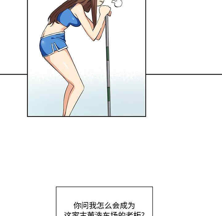 韩国漫画梦幻洗车场/夺爱秘密计划韩漫_梦幻洗车场/夺爱秘密计划-第一话在线免费阅读-韩国漫画-第8张图片