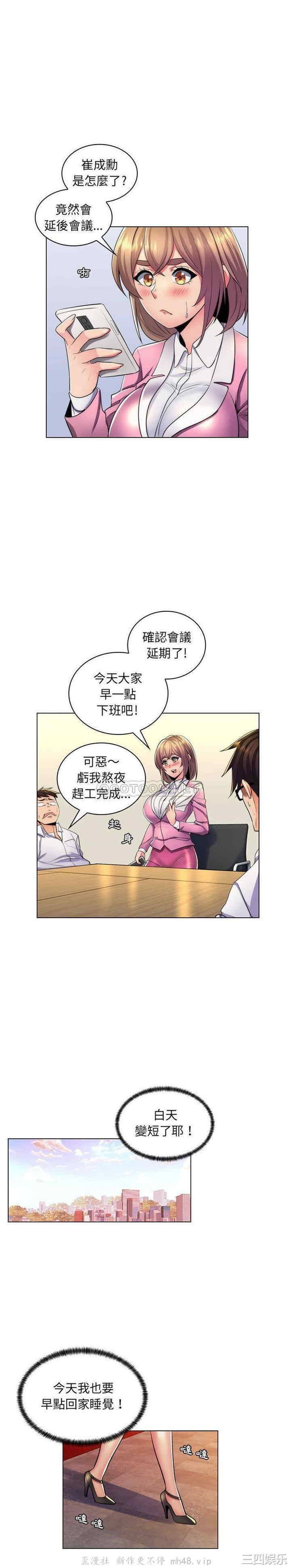 韩国漫画疯狂女教师/脱序教师韩漫_疯狂女教师/脱序教师-第21话在线免费阅读-韩国漫画-第17张图片