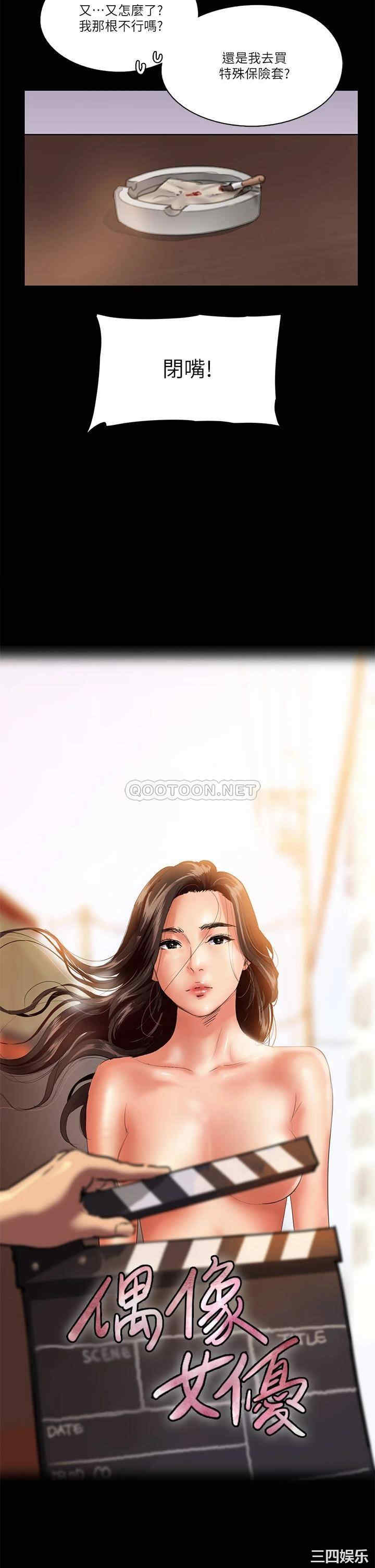 韩国漫画韩漫_偶像女优-第15话在线免费阅读-韩国漫画-第5张图片