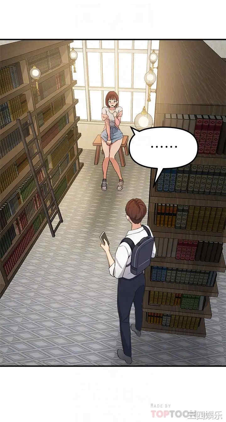 韩国漫画韩漫_指导女大生-第2话在线免费阅读-韩国漫画-第8张图片