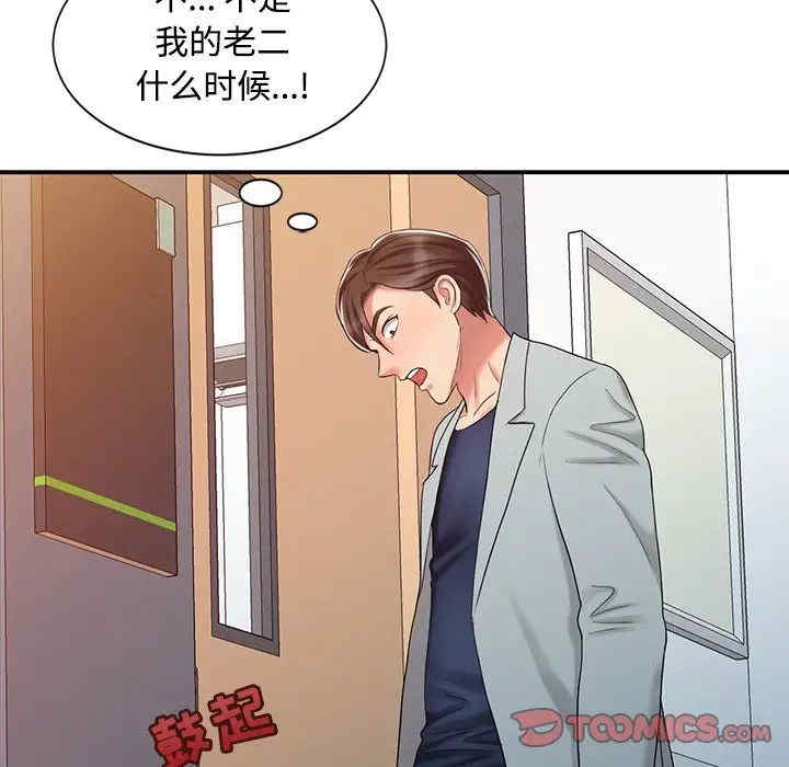 韩国漫画调阴妙手韩漫_调阴妙手-第18话在线免费阅读-韩国漫画-第78张图片