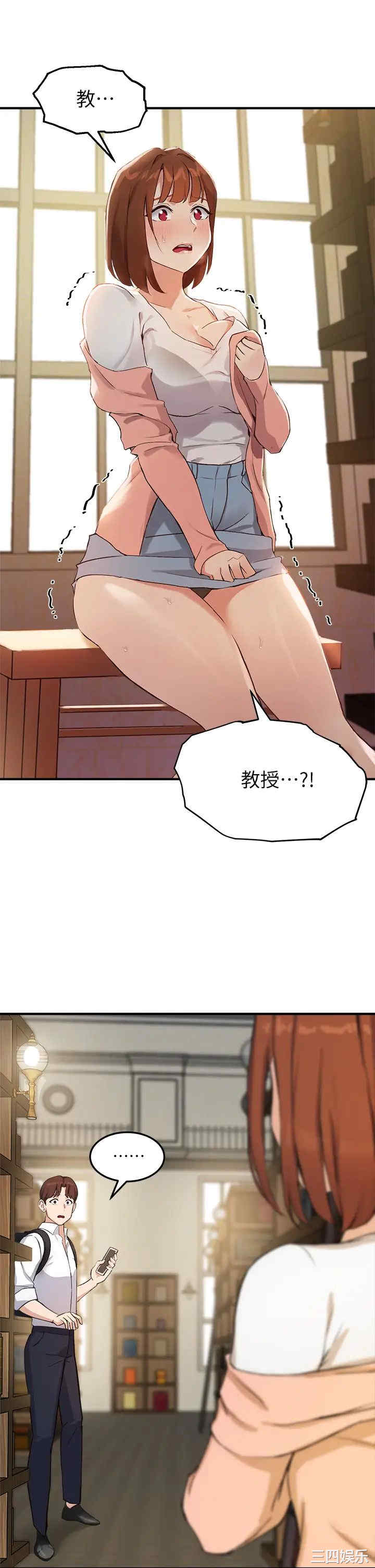 韩国漫画韩漫_指导女大生-第2话在线免费阅读-韩国漫画-第9张图片