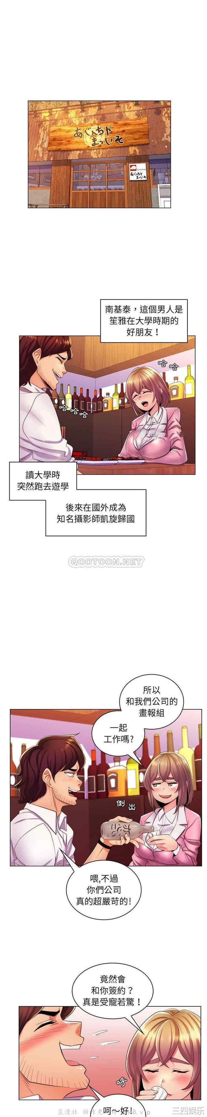 韩国漫画疯狂女教师/脱序教师韩漫_疯狂女教师/脱序教师-第21话在线免费阅读-韩国漫画-第19张图片