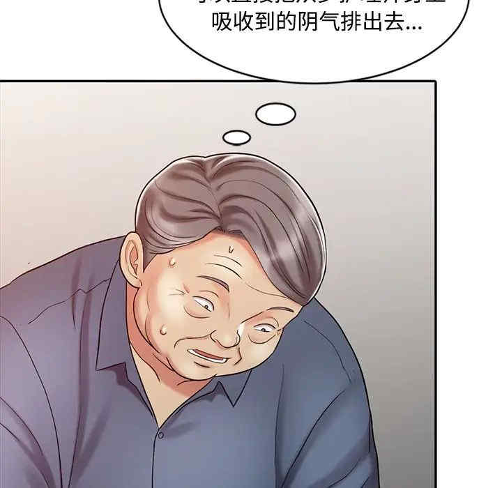 韩国漫画调阴妙手韩漫_调阴妙手-第18话在线免费阅读-韩国漫画-第80张图片