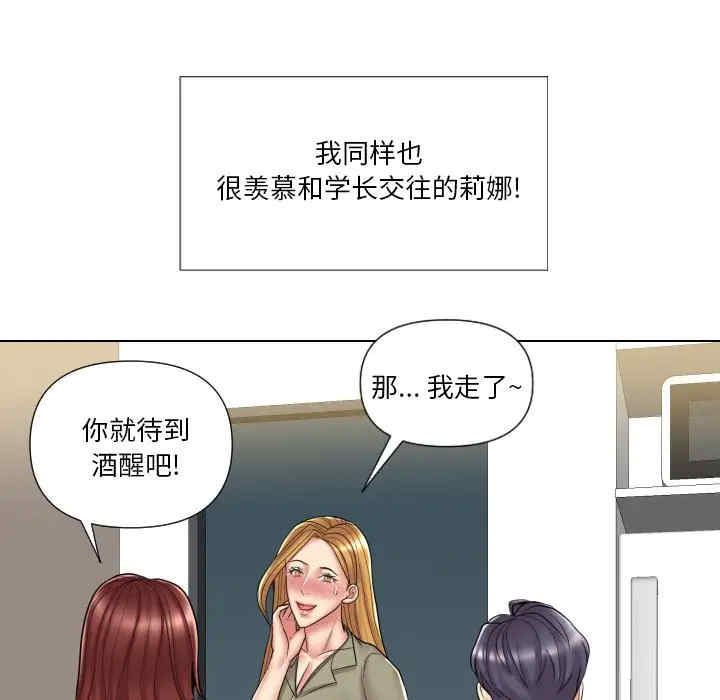 韩国漫画私密交易韩漫_私密交易-第13话在线免费阅读-韩国漫画-第11张图片