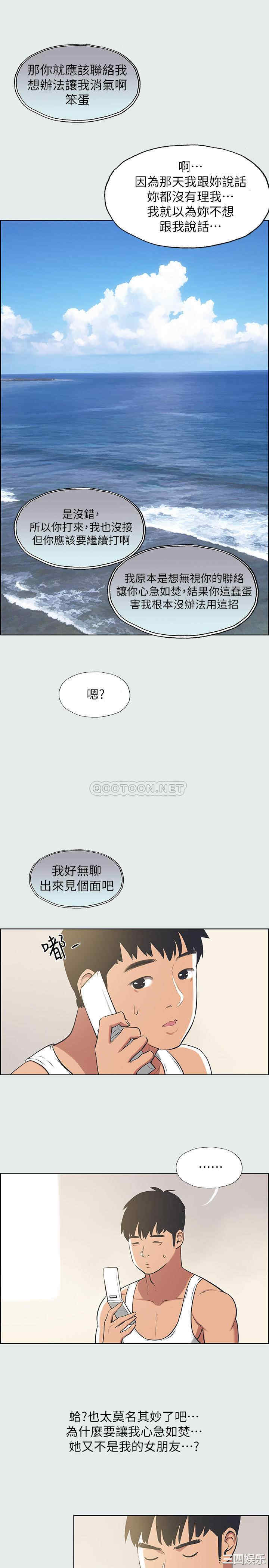 韩国漫画韩漫_纵夏夜之梦-第27话在线免费阅读-韩国漫画-第2张图片