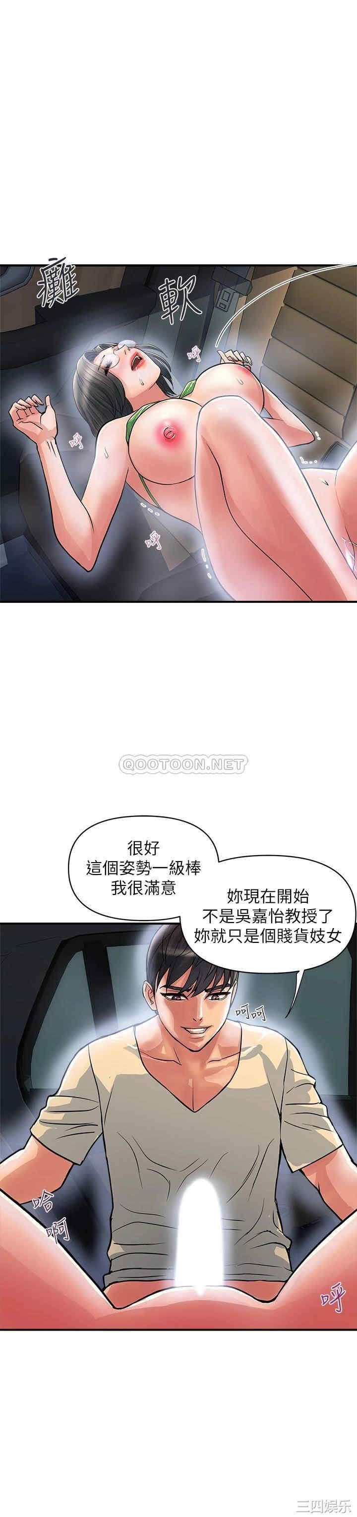 韩国漫画韩漫_行走费洛蒙-第23话在线免费阅读-韩国漫画-第1张图片